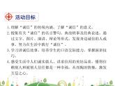 人教语文 8年级上教案课件综合性学习：人无信不立