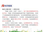 人教语文 8年级上教案课件9 美丽的颜色