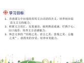 人教语文 8年级上教案课件12 与朱元思书