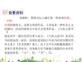 人教语文 8年级上教案课件12 与朱元思书