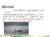 人教语文 8年级上教案课件12 与朱元思书