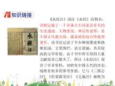 人教语文 8年级上教案课件10 三峡