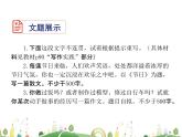 人教语文 8年级上教案课件写作：语言要连贯