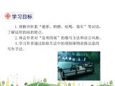 人教语文 8年级上教案课件17  昆明的雨