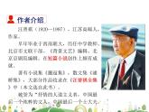 人教语文 8年级上教案课件17  昆明的雨