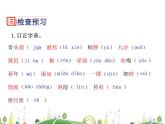 人教语文 8年级上教案课件17  昆明的雨