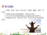 人教语文 8年级上教案课件14  背影