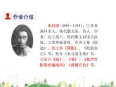 人教语文 8年级上教案课件14  背影