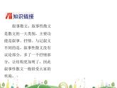 人教语文 8年级上教案课件14  背影