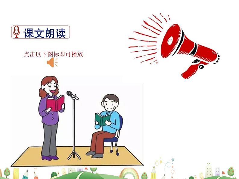 人教语文 8年级上教案课件14  背影08