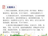 人教语文 8年级上教案课件写作：说明事物要抓住特征