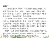 人教语文 8年级上教案课件写作：说明事物要抓住特征