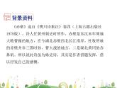 人教語文 8年級上教案課件26詩詞五首（赤壁）