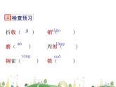 人教語文 8年級上教案課件26詩詞五首（赤壁）
