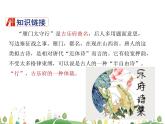 人教語文 8年級上教案課件26 詩詞五首（雁門太守行）