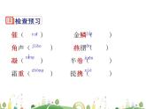 人教語文 8年級上教案課件26 詩詞五首（雁門太守行）