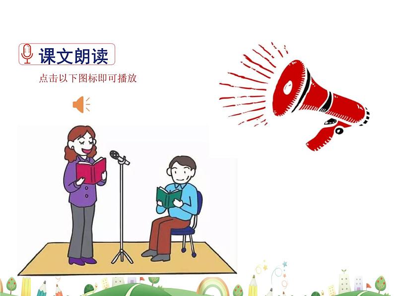 人教语文 8年级上教案课件26 诗词五首（雁门太守行）06