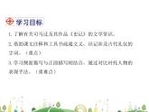 人教语文 8年级上教案课件25周亚夫军细柳