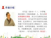 人教语文 8年级上教案课件25周亚夫军细柳