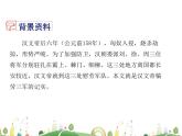 人教语文 8年级上教案课件25周亚夫军细柳