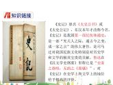 人教语文 8年级上教案课件25周亚夫军细柳