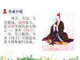 人教语文 8年级上教案课件24 愚公移山