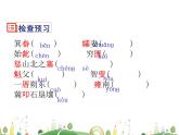 人教语文 8年级上教案课件24 愚公移山