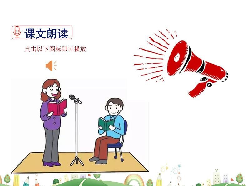 人教语文 8年级上教案课件23《孟子》三章（富贵不能淫）04