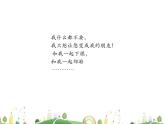 人教语文 9年级上教案课件尝试创作