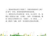 人教语文 9年级上教案课件尝试创作