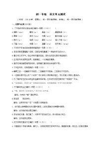 江苏省扬州市梅岭中学2018-2019学年七年级5月月考语文试题