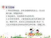 人教语文 9年级上教案课件2 周总理，你在哪里