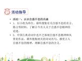 人教语文 9年级上教案课件综合性学习 君子自强不息