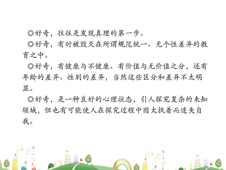 人教语文 9年级上教案课件写作 观点要明确04