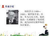 人教语文 9年级上教案课件9 论教养
