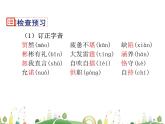 人教语文 9年级上教案课件9 论教养