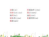 人教语文 9年级上教案课件9 论教养