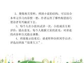 人教语文 9年级上教案课件综合性学习 走进小说天地