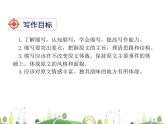 人教语文 9年级上教案课件写作 学习缩写