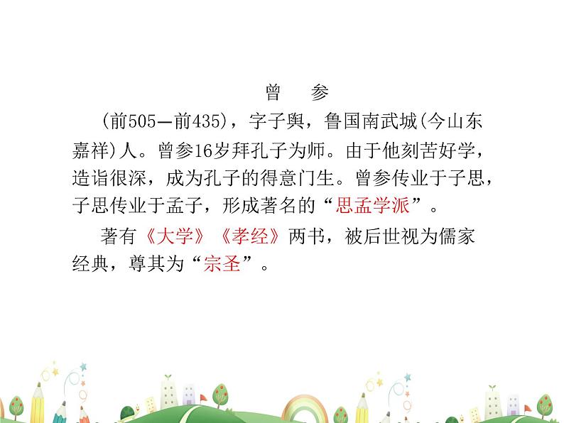 人教语文 9年级上教案课件21 创造宣言第5页