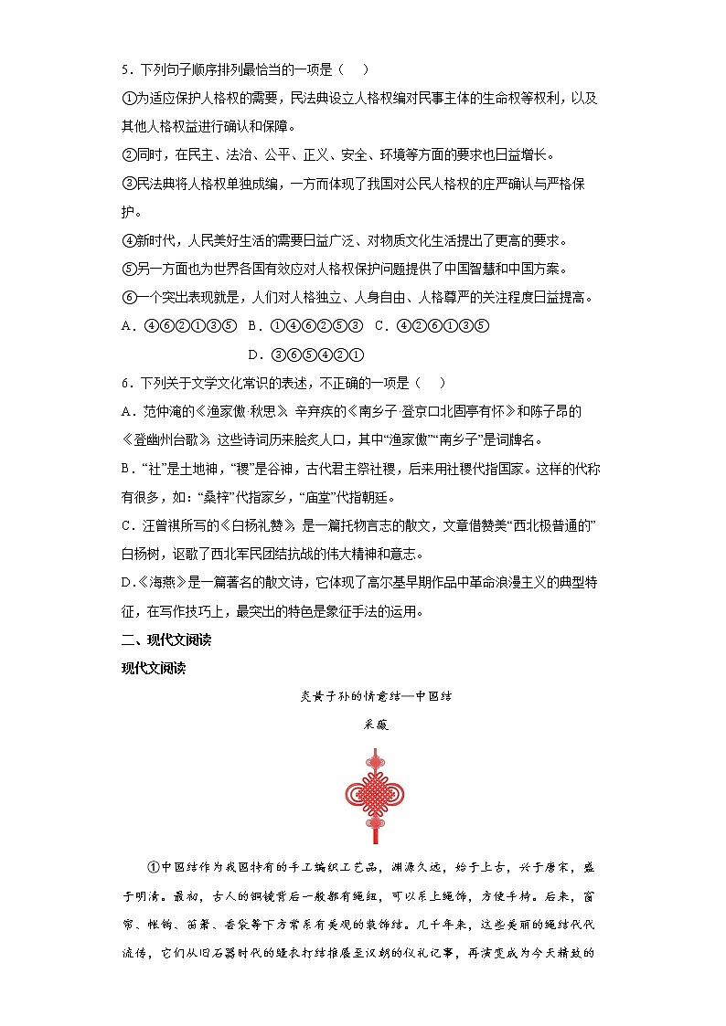2022年广西贺州市昭平县中考一模语文试题(word版含答案)02