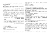 2022年中考语文二轮复习：名著导读《水浒传》专题练习