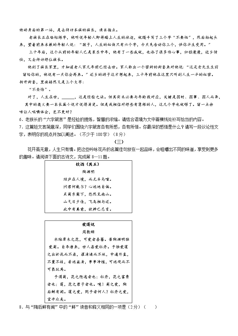 2022年山西省大同市中考一模语文试题03