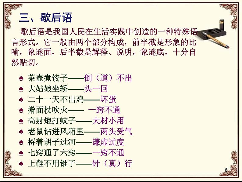 2022年中考语文一轮专项-语言运用课件（57张）06