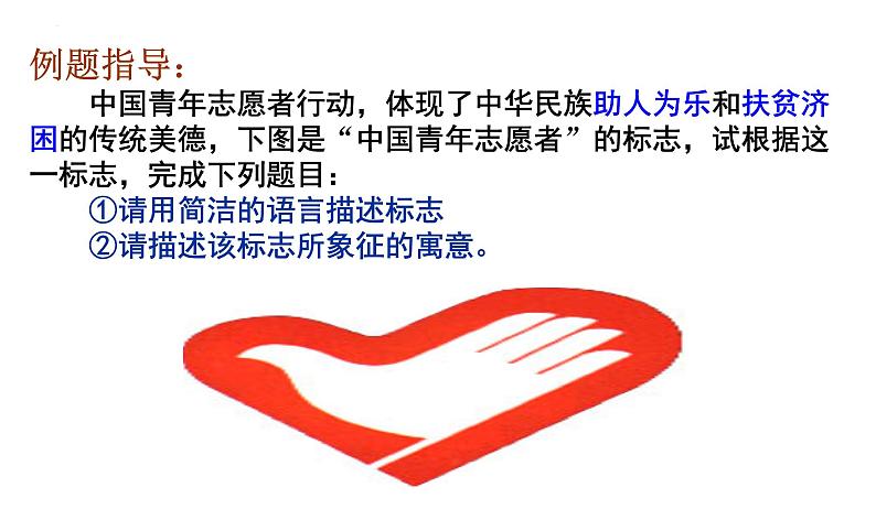 2022年中考语文二轮专项复习-图文转换题型答题技巧课件（29张）第7页