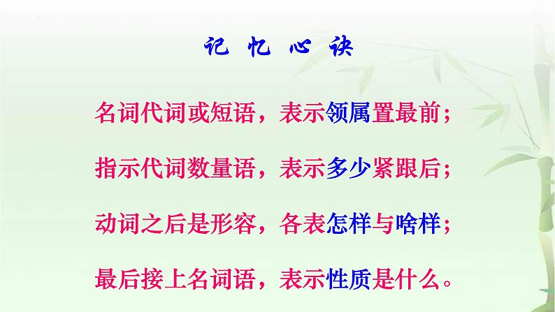 2022年中考语文一轮复习-辨析并修改病句课件（59张）第6页