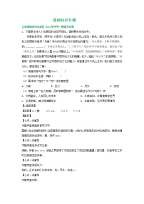 江苏省南京市2022年中考语文模拟试卷分类汇编：基础知识专题