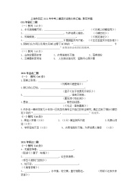 上海市各区2021年中考二模语文试卷分类汇编：默写专题