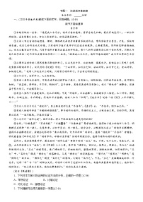 专题1 论述类文本阅读 专项训练—广西百色市2021届中考语文复习（含答案）