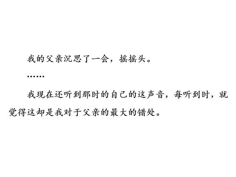 中考语文复习---- 第4部分  第2节　中考演练 (1)课件PPT第3页